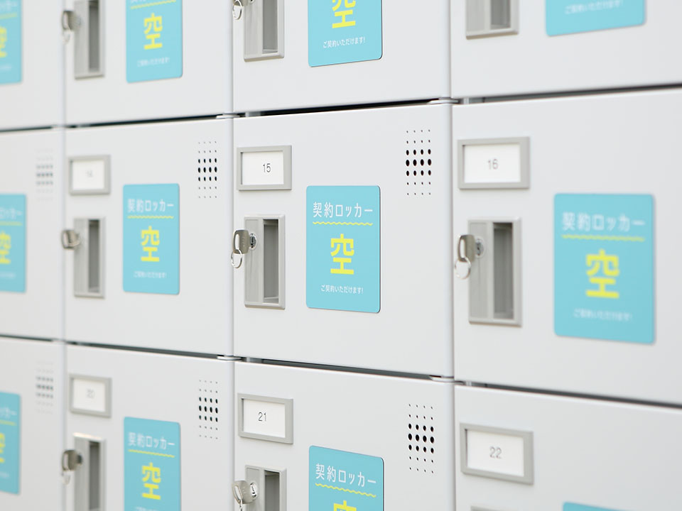 貴重品用鍵付きロッカー完備