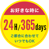 24H/365days
